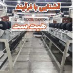 آشنایی با فرآیند هیت ست